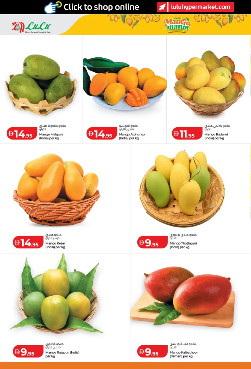 Ofertas de Lulu Abu Dhabi, Al Ain de 23 a 31 mayo 2026 Ofertas Mango Manya - Lulu - Emiratos Árabes Unidos - 23 mayo 2026 – 31 mayo 2026 - Página 2