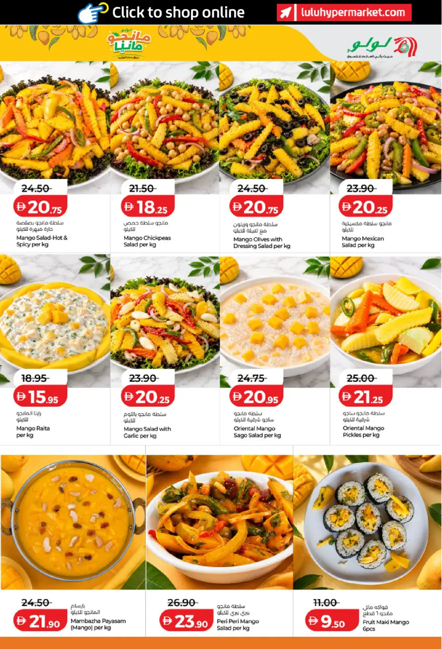 Ofertas de Lulu Abu Dhabi, Al Ain de 23 a 31 mayo 2026 Ofertas Mango Manya - Lulu - Emiratos Árabes Unidos - 23 mayo 2026 – 31 mayo 2026 - Página 3
