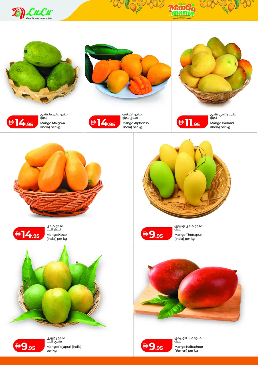 Ofertas de Lulu Dubai, Sharjah, Ajman, Umm Al Quwain, Ras Al Khaimah, Fujairah, Dba de 23 a 31 mayo 2026 Ofertas Mango Manya - Lulu - Emiratos Árabes Unidos - 23 mayo 2026 – 31 mayo 2026 - Página 2