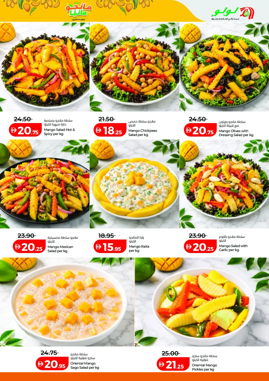 Ofertas de Lulu Dubai, Sharjah, Ajman, Umm Al Quwain, Ras Al Khaimah, Fujairah, Dba de 23 a 31 mayo 2026 Ofertas Mango Manya - Lulu - Emiratos Árabes Unidos - 23 mayo 2026 – 31 mayo 2026 - Página 3