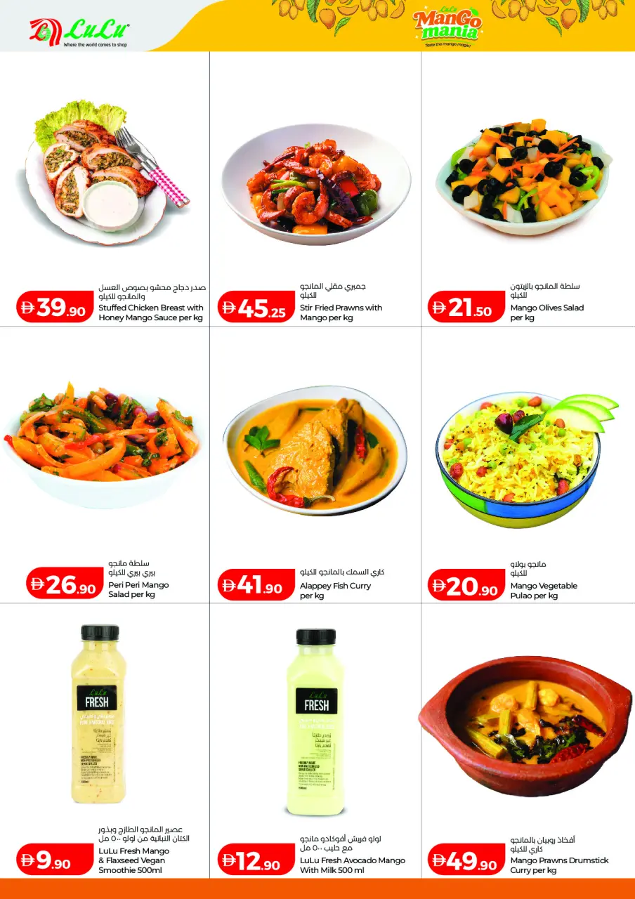 Ofertas de Lulu Dubai, Sharjah, Ajman, Umm Al Quwain, Ras Al Khaimah, Fujairah, Dba de 23 a 31 mayo 2026 Ofertas Mango Manya - Lulu - Emiratos Árabes Unidos - 23 mayo 2026 – 31 mayo 2026 - Página 4