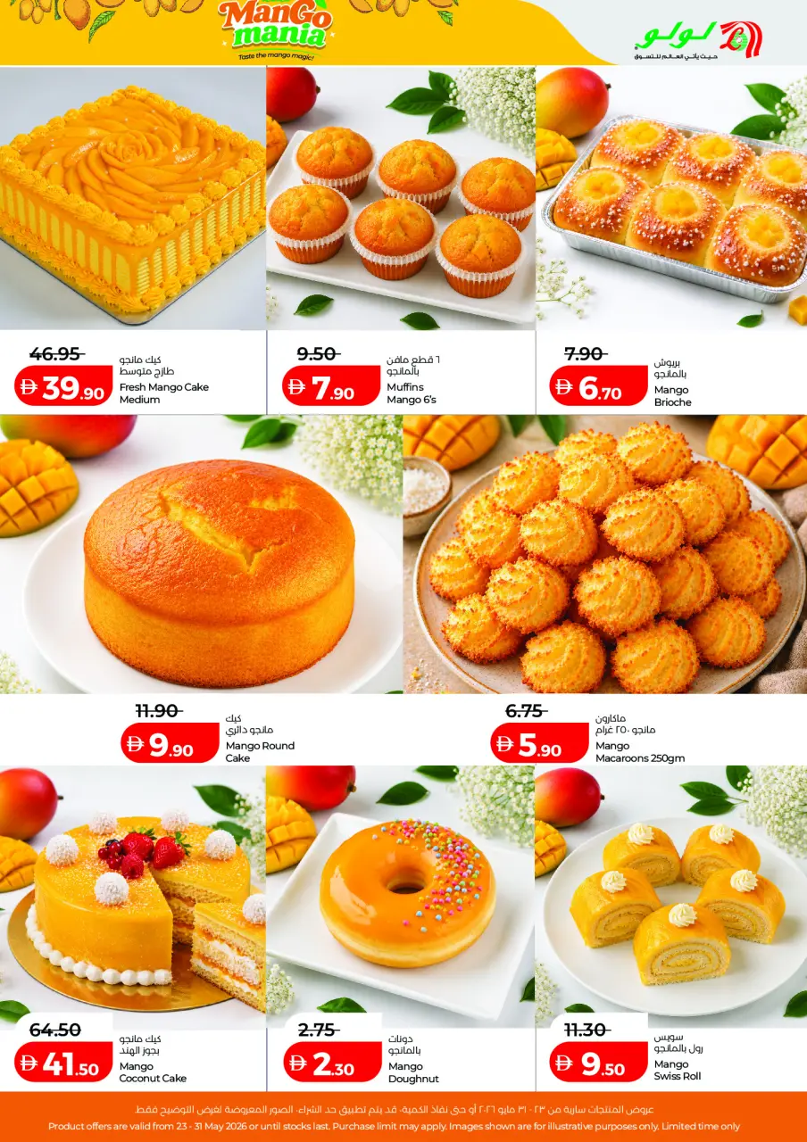 Ofertas de Lulu Dubai, Sharjah, Ajman, Umm Al Quwain, Ras Al Khaimah, Fujairah, Dba de 23 a 31 mayo 2026 Ofertas Mango Manya - Lulu - Emiratos Árabes Unidos - 23 mayo 2026 – 31 mayo 2026 - Página 5