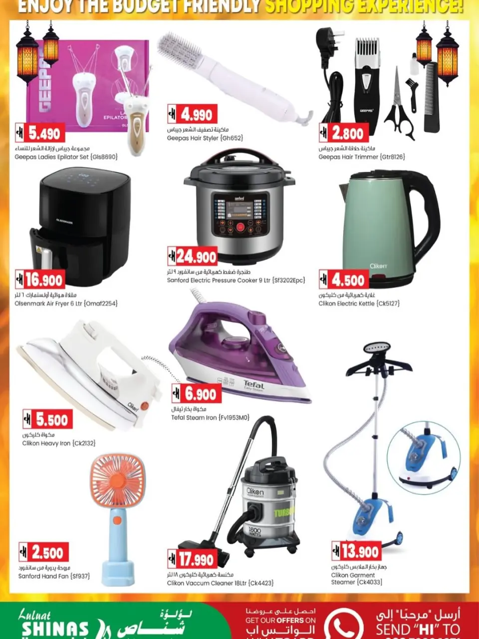 Ofertas de Hipermercado Luluat Shinas Oman de 23 a 27 mayo 2026 Ofertas de Eid al-Adha - Página 4