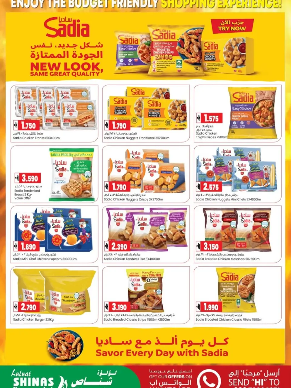 Ofertas de Hipermercado Luluat Shinas Oman de 23 a 27 mayo 2026 Ofertas de Eid al-Adha - Página 12