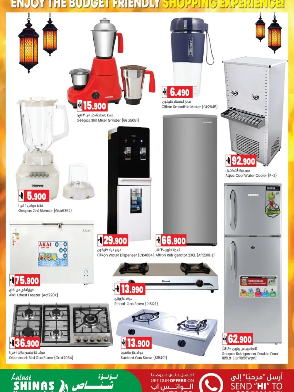 Ofertas de Hipermercado Luluat Shinas Oman de 23 a 27 mayo 2026 Ofertas de Eid al-Adha - Página 5