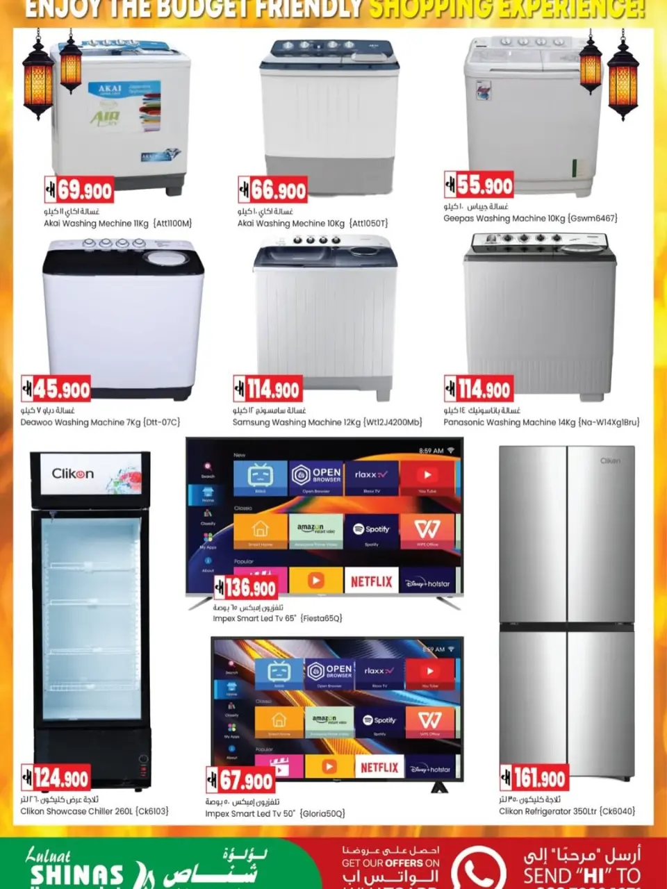 Ofertas de Hipermercado Luluat Shinas Oman de 23 a 27 mayo 2026 Ofertas de Eid al-Adha - Página 10