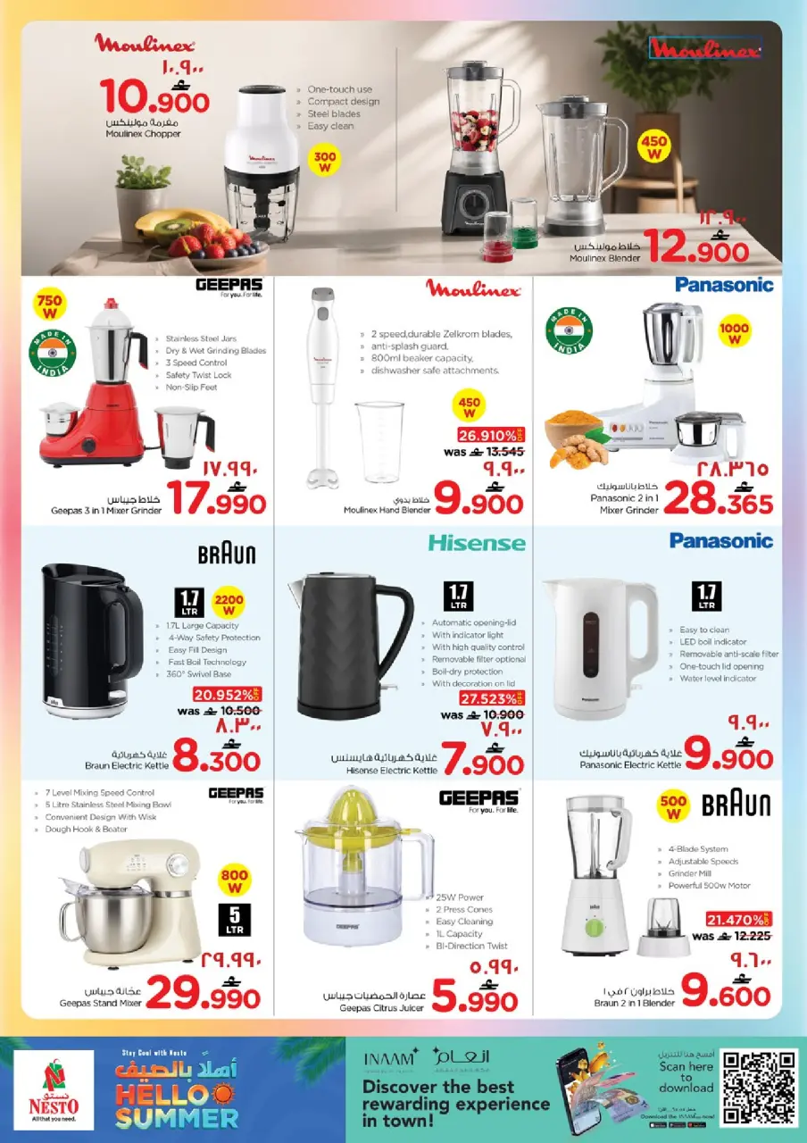 Ofertas de Nesto Hipermercados Salalah de 21 a 31 mayo 2026 Ofertas de verano de bienvenida - Página 12