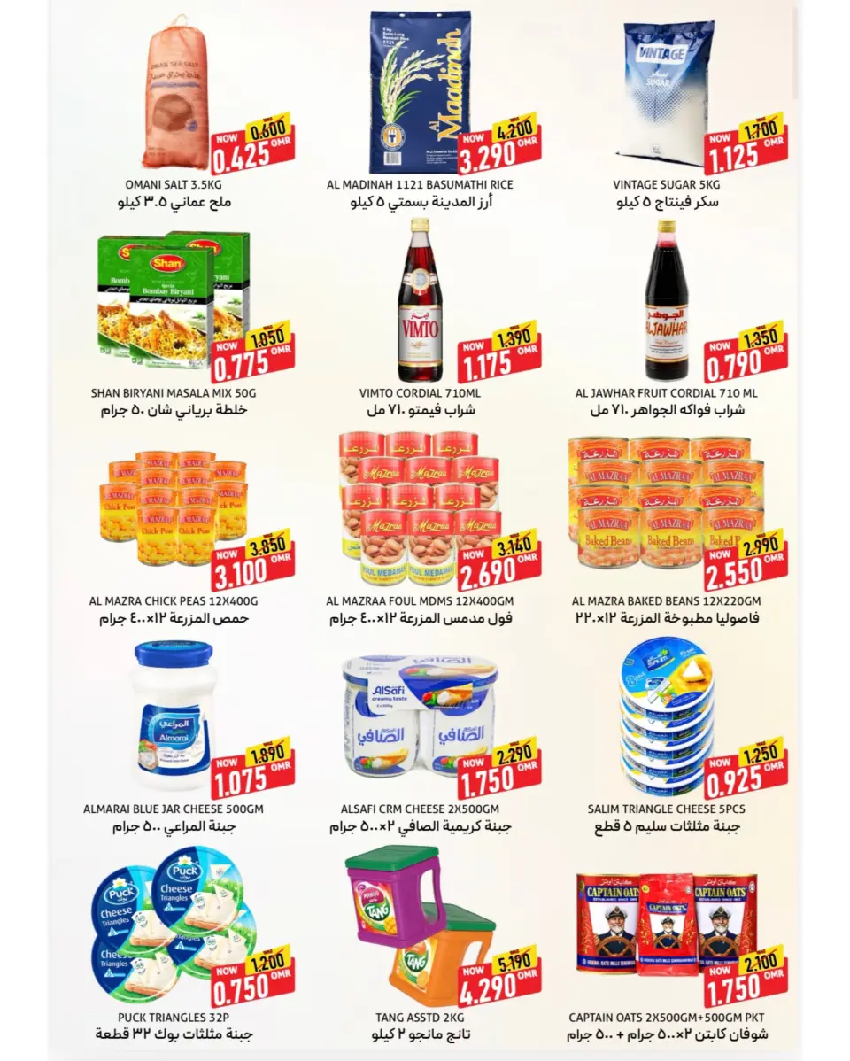 Offres Hyper Land Al Buraimi de 22 à 26 mai 2026 Offres l'Aïd al-Adha - Page 4