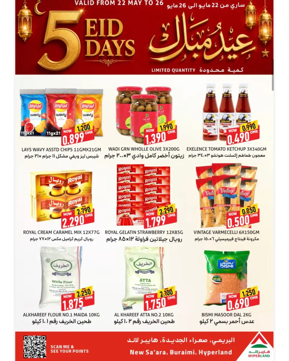 Offres Hyper Land Al Buraimi de 22 à 26 mai 2026 Offres l'Aïd al-Adha - Page 5