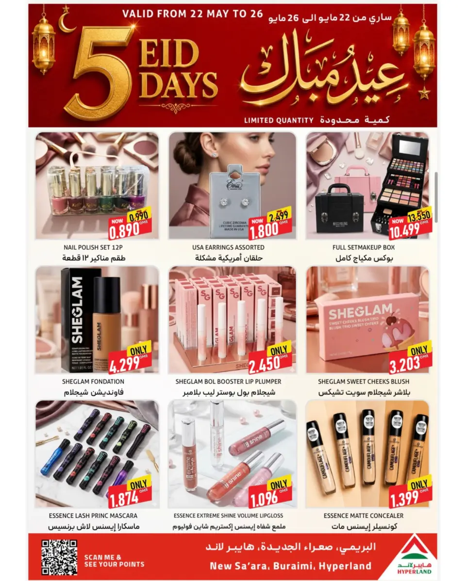Offres Hyper Land Al Buraimi de 22 à 26 mai 2026 Offres l'Aïd al-Adha - Page 8