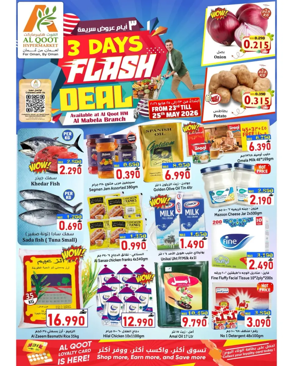 Offres Hypermarché Al Qoot Oman de 23 à 25 mai 2026 Offres Quick Days - Hypermarché Al Qoot - Oman - 23 mai 2026 – 25 mai 2026 - Page 1