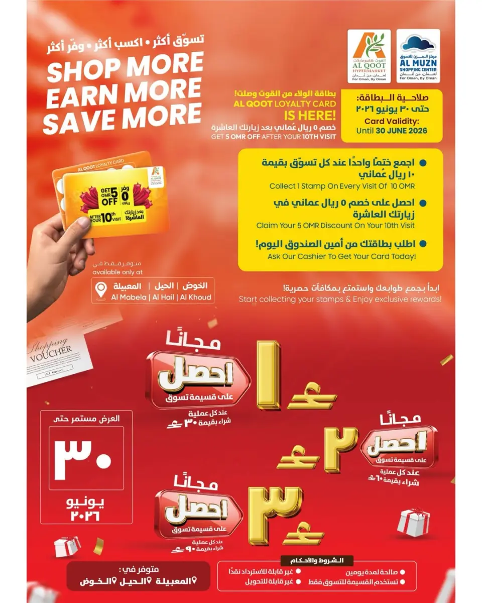 Ofertas de Hipermercado Al Qoot Oman de 23 a 25 mayo 2026 Ofertas de días rápidos - Página 3