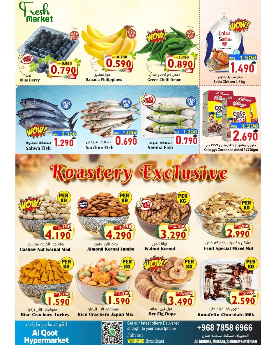 Ofertas de Hipermercado Al Qoot Oman de 23 a 25 mayo 2026 Ofertas de días rápidos - Página 2