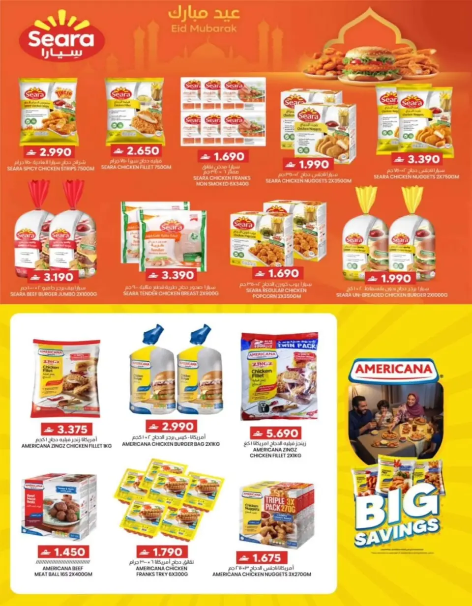 Ofertas de Comercio de KM y Al Safa Oman de 24 a 27 mayo 2026 Ofertas de Eid al-Adha - Página 26