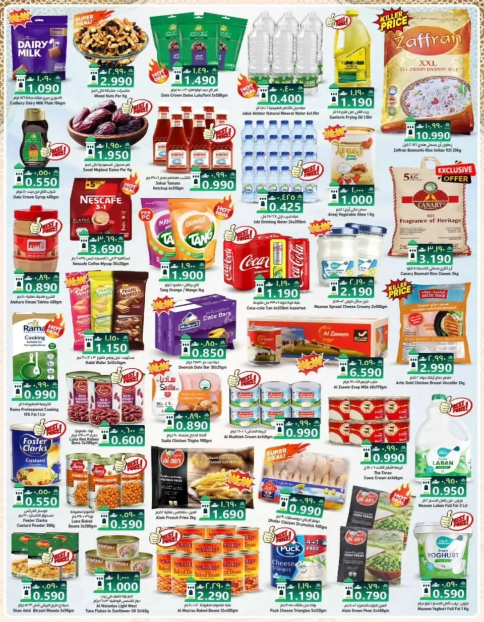 Ofertas de Comercio de KM y Al Safa Oman de 24 a 27 mayo 2026 Ofertas de Eid al-Adha - Página 35