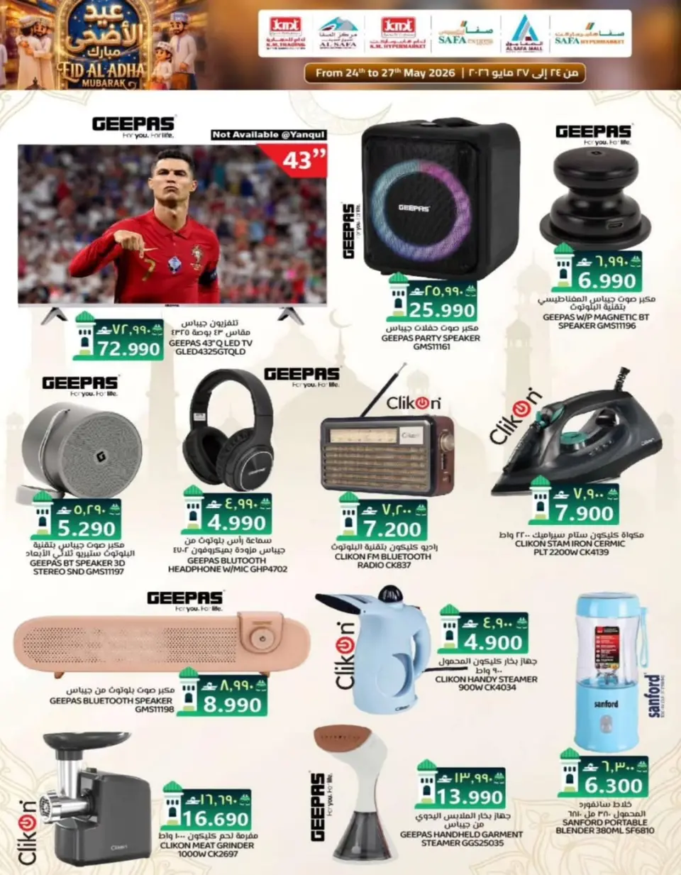 Ofertas de Comercio de KM y Al Safa Oman de 24 a 27 mayo 2026 Ofertas de Eid al-Adha - Página 8