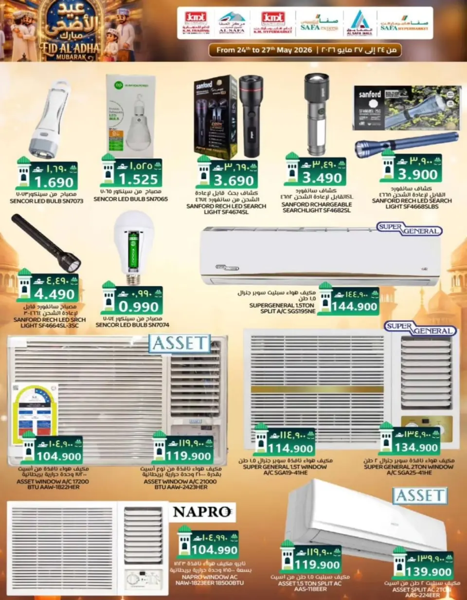 Ofertas de Comercio de KM y Al Safa Oman de 24 a 27 mayo 2026 Ofertas de Eid al-Adha - Página 10