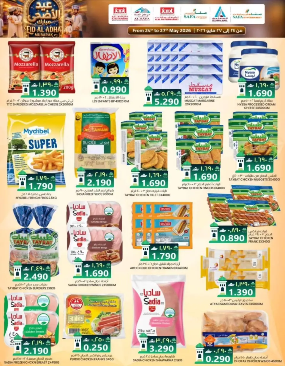 Ofertas de Comercio de KM y Al Safa Oman de 24 a 27 mayo 2026 Ofertas de Eid al-Adha - Página 23