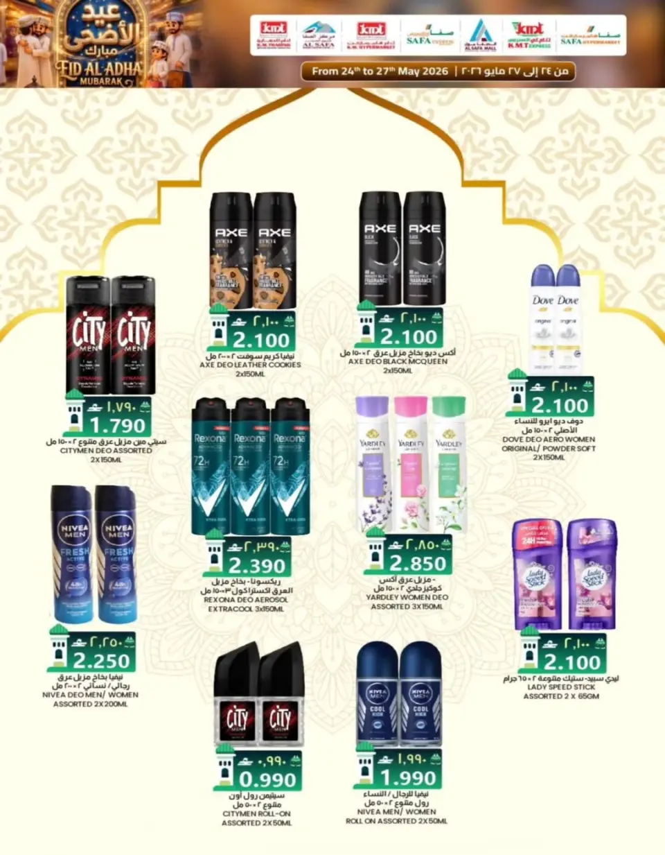 Ofertas de Comercio de KM y Al Safa Oman de 24 a 27 mayo 2026 Ofertas de Eid al-Adha - Página 18