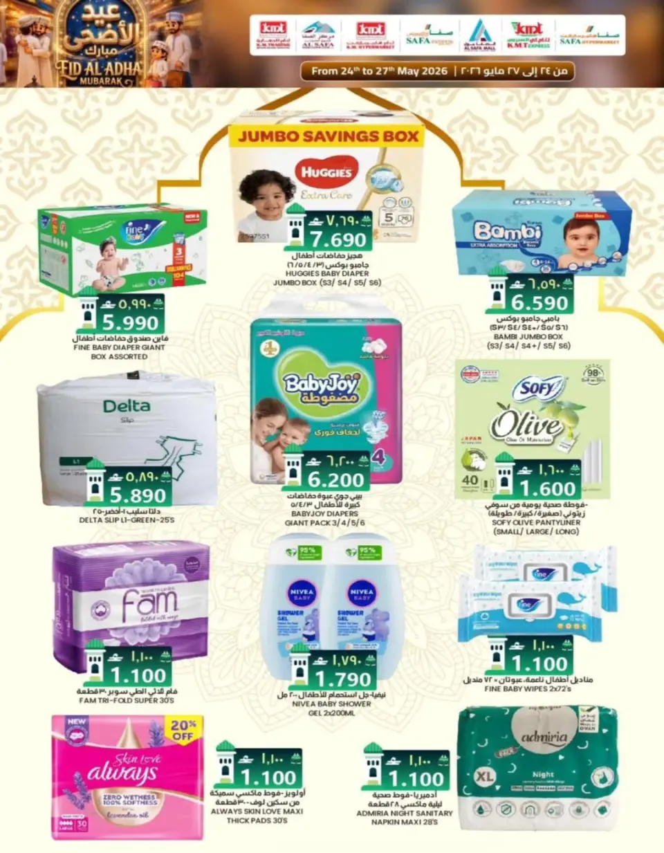 Ofertas de Comercio de KM y Al Safa Oman de 24 a 27 mayo 2026 Ofertas de Eid al-Adha - Página 14