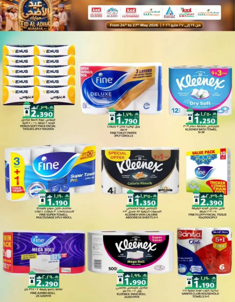 Ofertas de Comercio de KM y Al Safa Oman de 24 a 27 mayo 2026 Ofertas de Eid al-Adha - Página 5