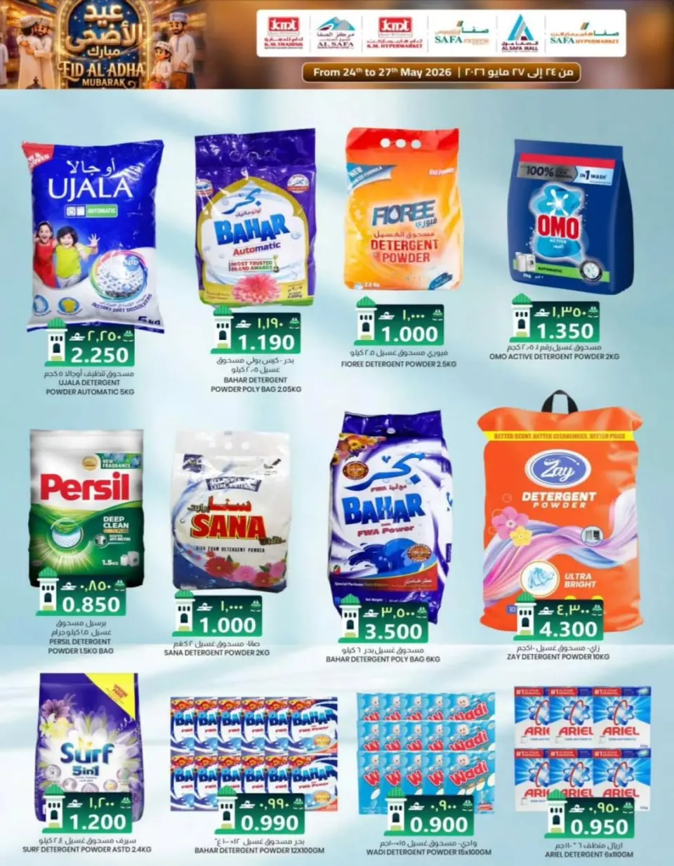 Ofertas de Comercio de KM y Al Safa Oman de 24 a 27 mayo 2026 Ofertas de Eid al-Adha - Página 3