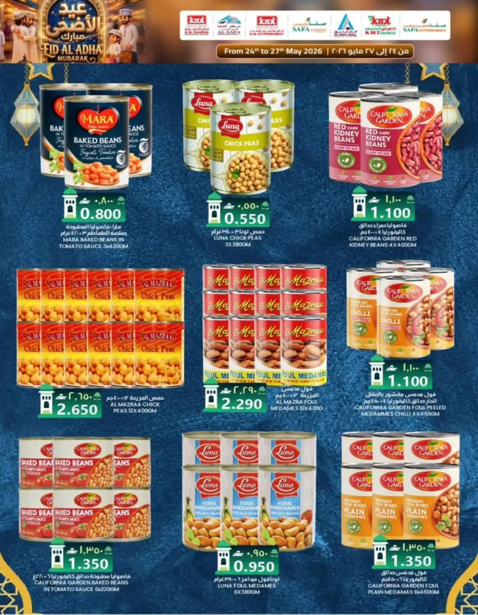 Ofertas de Comercio de KM y Al Safa Oman de 24 a 27 mayo 2026 Ofertas de Eid al-Adha - Página 28