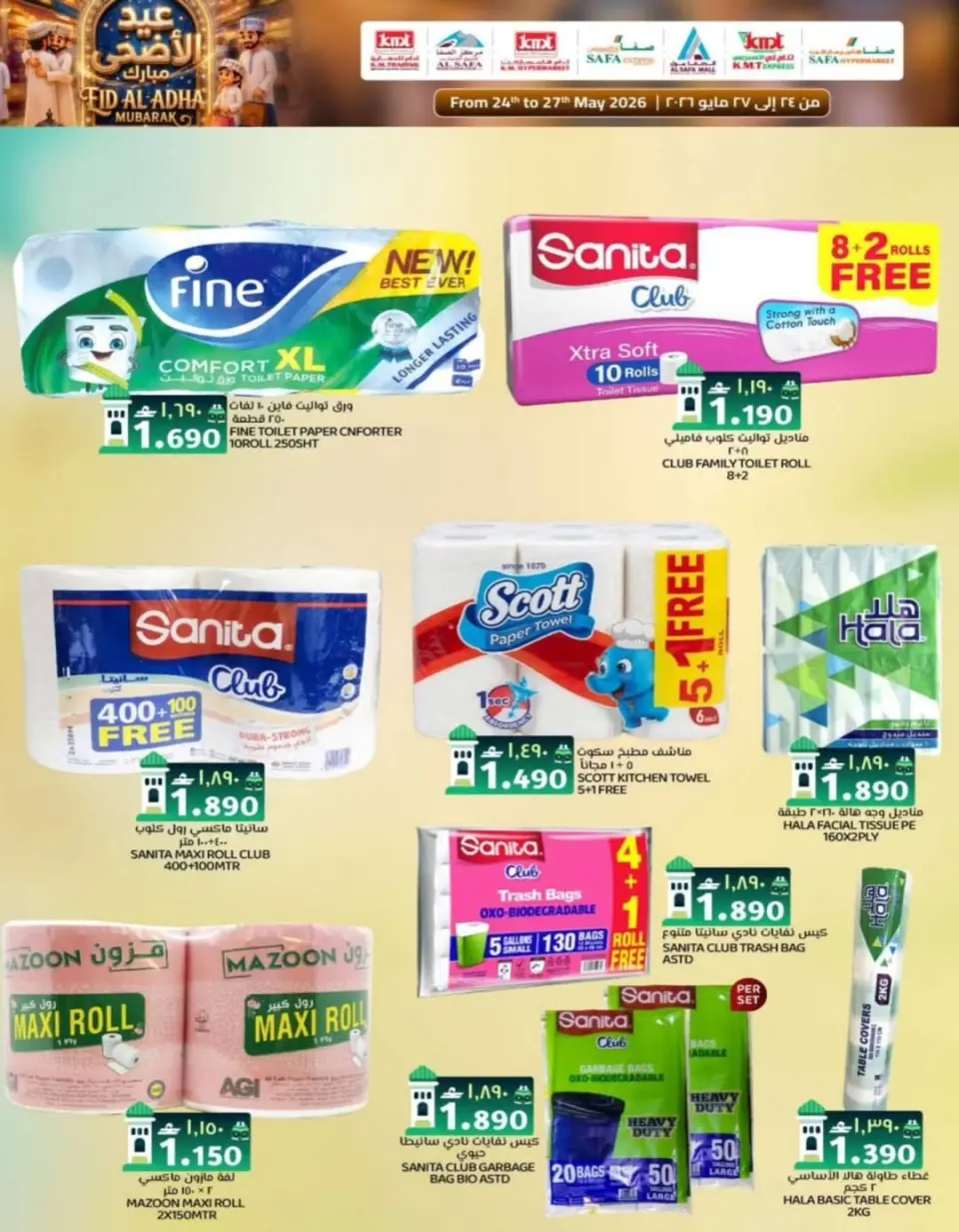 Ofertas de Comercio de KM y Al Safa Oman de 24 a 27 mayo 2026 Ofertas de Eid al-Adha - Página 6