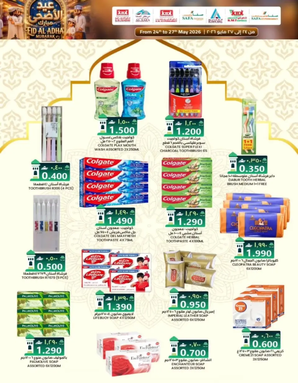 Ofertas de Comercio de KM y Al Safa Oman de 24 a 27 mayo 2026 Ofertas de Eid al-Adha - Página 15