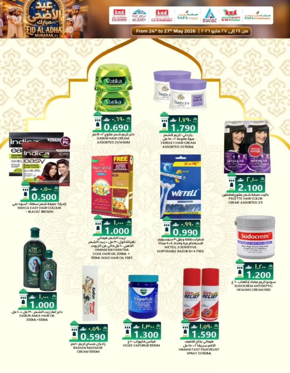 Ofertas de Comercio de KM y Al Safa Oman de 24 a 27 mayo 2026 Ofertas de Eid al-Adha - Página 16