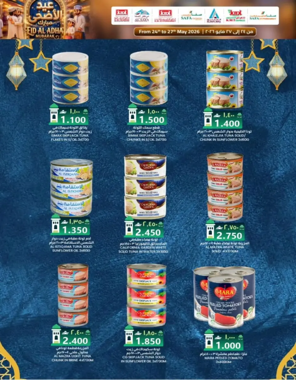 Ofertas de Comercio de KM y Al Safa Oman de 24 a 27 mayo 2026 Ofertas de Eid al-Adha - Página 29