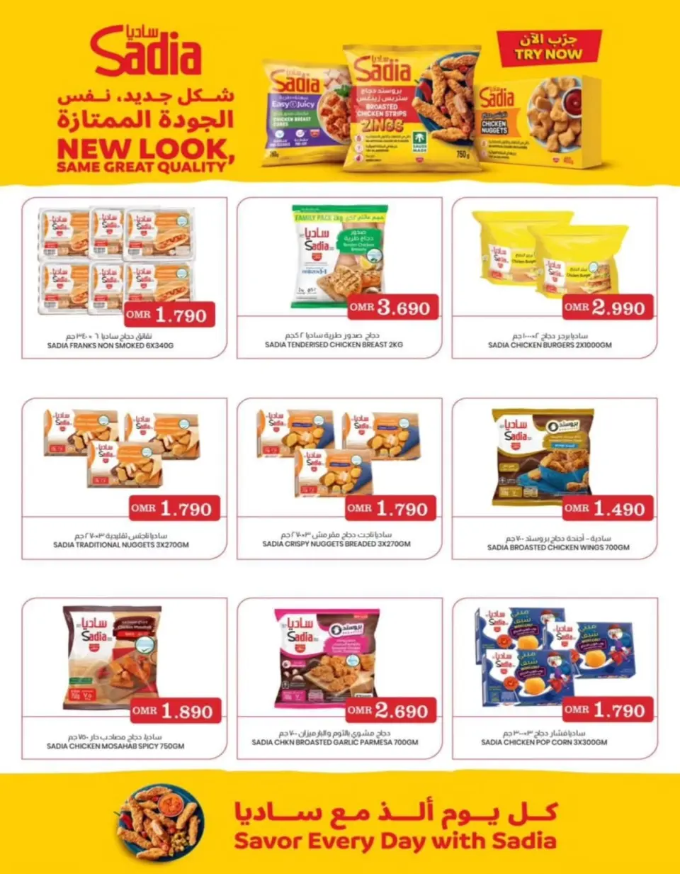 Ofertas de Comercio de KM y Al Safa Oman de 24 a 27 mayo 2026 Ofertas de Eid al-Adha - Página 25