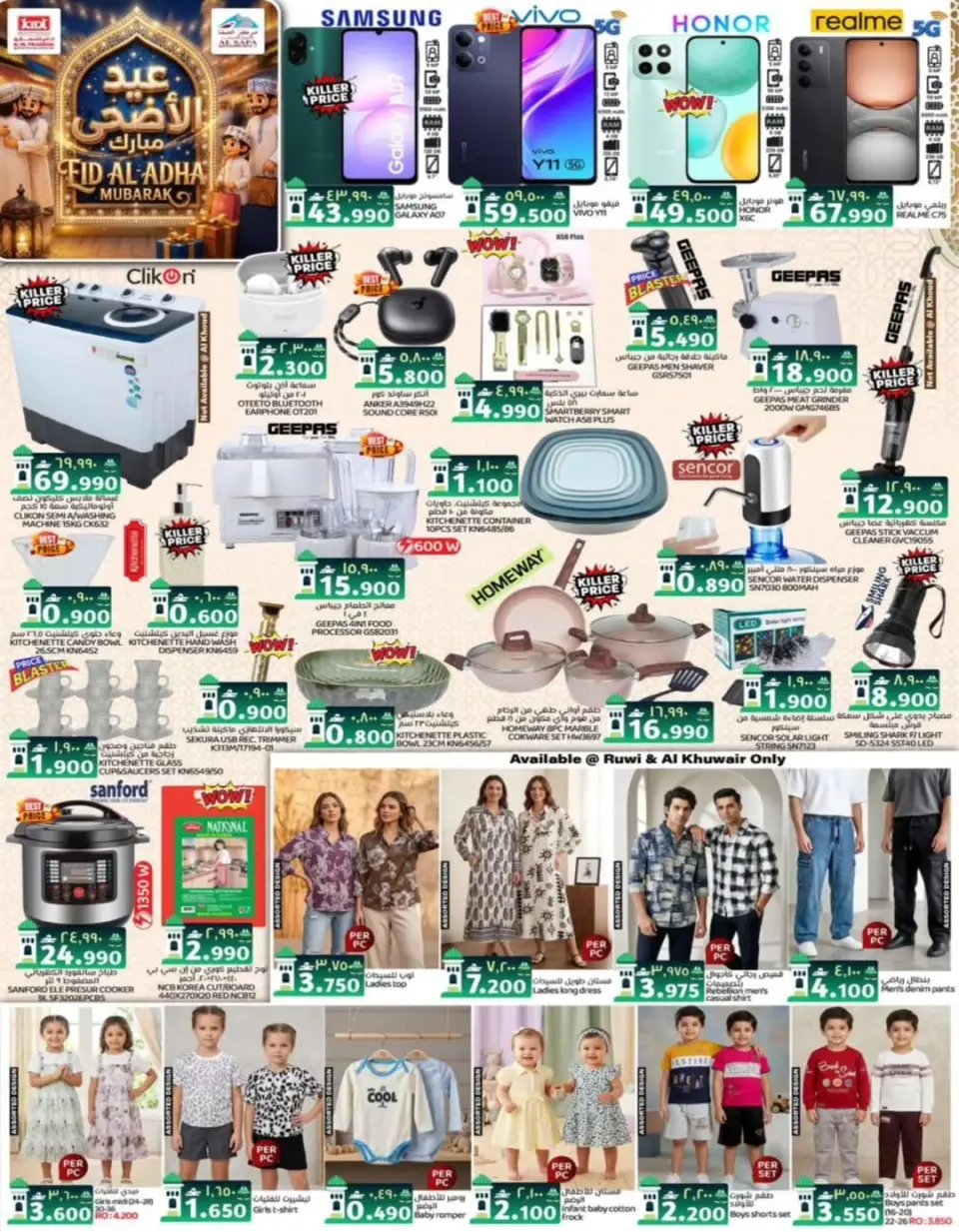 Ofertas de Comercio de KM y Al Safa Oman de 24 a 27 mayo 2026 Ofertas de Eid al-Adha - Página 21