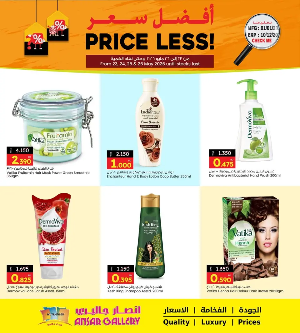 Ansar Gallery Bahrain offers from 23 to 26 May 2026 Best price - Ansar Gallery - Bahrain - 23 May 2026 – 26 May 2026 - Page 1