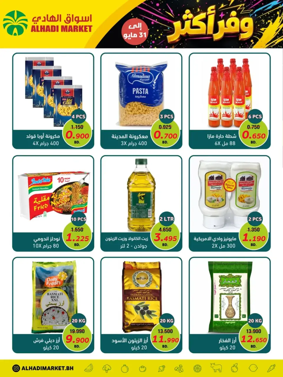 Al Hadi markets Bahrain offers from 24 to 31 May 2026 Save More - Page 4