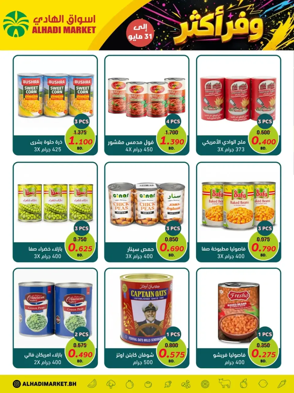 Al Hadi markets Bahrain offers from 24 to 31 May 2026 Save More - Page 3
