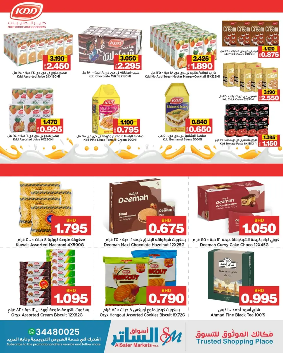 Ofertas de Mercados de Al Sater Bahréin de 24 mayo a 2 junio 2026 Ofertas de Eid al-Adha - Mercados de Al Sater - Bahréin - 24 mayo 2026 – 2 junio 2026 - Página 11