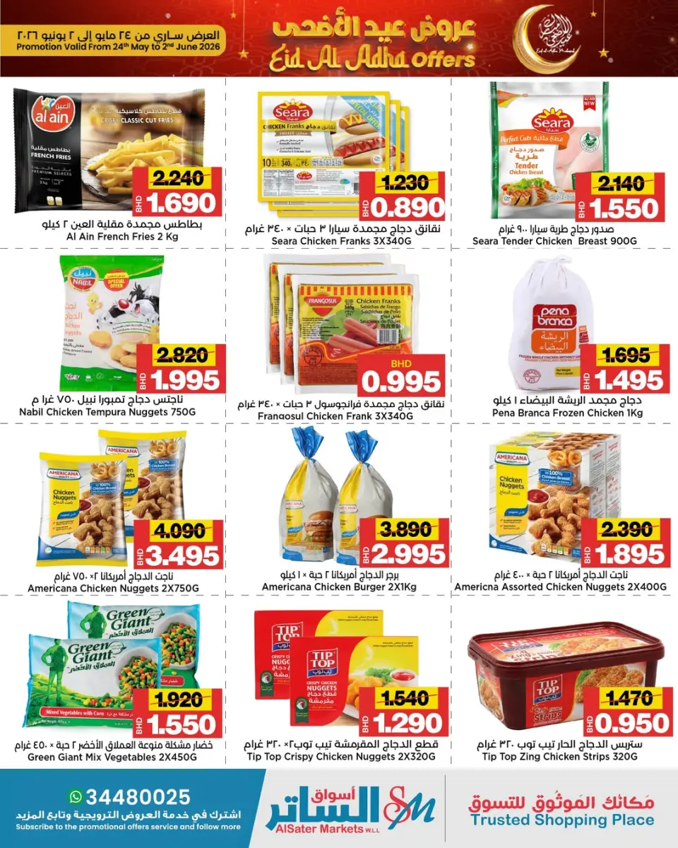 Ofertas de Mercados de Al Sater Bahréin de 24 mayo a 2 junio 2026 Ofertas de Eid al-Adha - Mercados de Al Sater - Bahréin - 24 mayo 2026 – 2 junio 2026 - Página 3