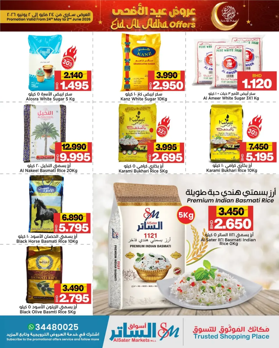 Ofertas de Mercados de Al Sater Bahréin de 24 mayo a 2 junio 2026 Ofertas de Eid al-Adha - Mercados de Al Sater - Bahréin - 24 mayo 2026 – 2 junio 2026 - Página 16