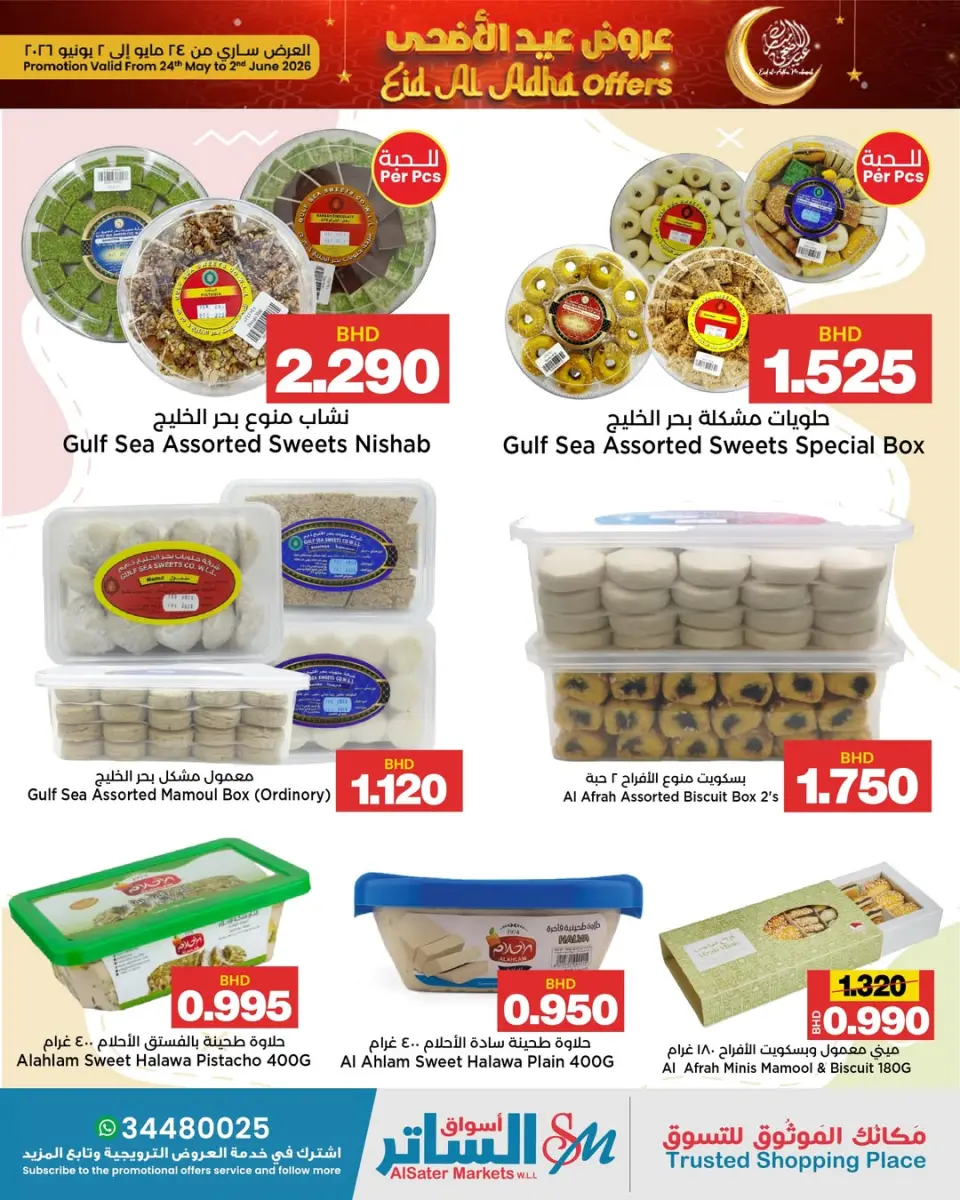 Ofertas de Mercados de Al Sater Bahréin de 24 mayo a 2 junio 2026 Ofertas de Eid al-Adha - Mercados de Al Sater - Bahréin - 24 mayo 2026 – 2 junio 2026 - Página 19
