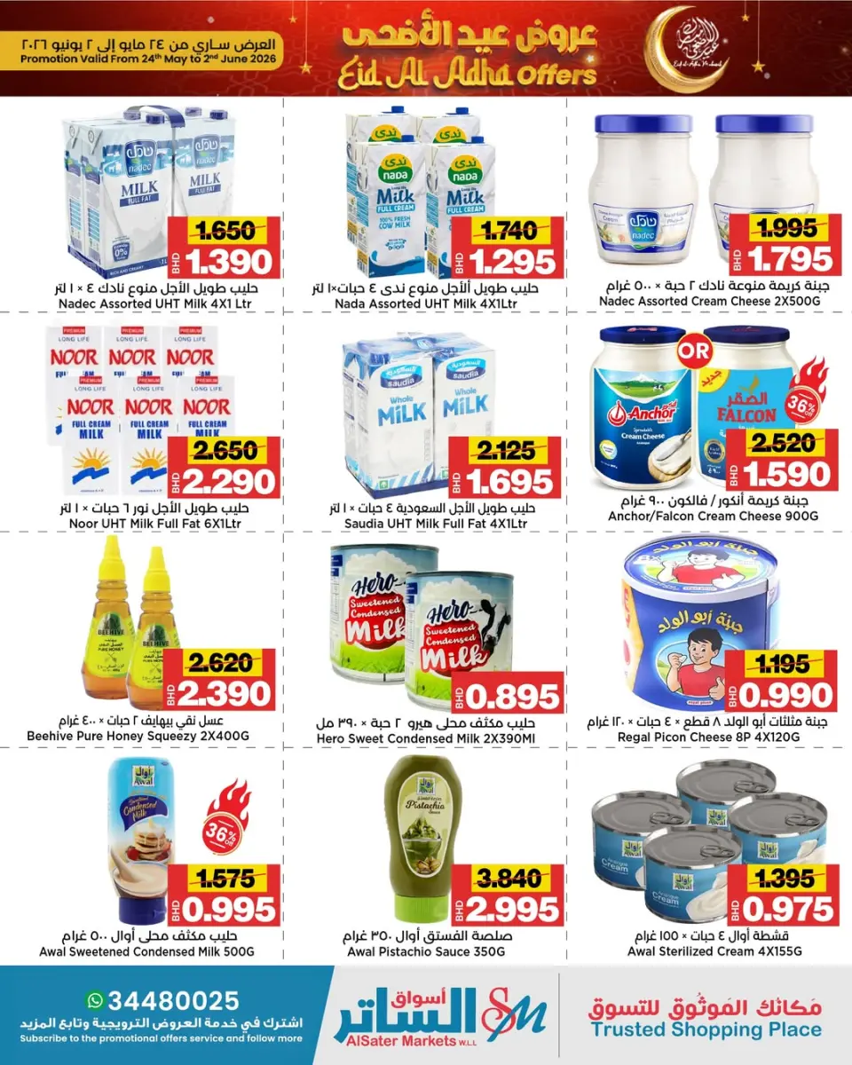 Ofertas de Mercados de Al Sater Bahréin de 24 mayo a 2 junio 2026 Ofertas de Eid al-Adha - Mercados de Al Sater - Bahréin - 24 mayo 2026 – 2 junio 2026 - Página 14