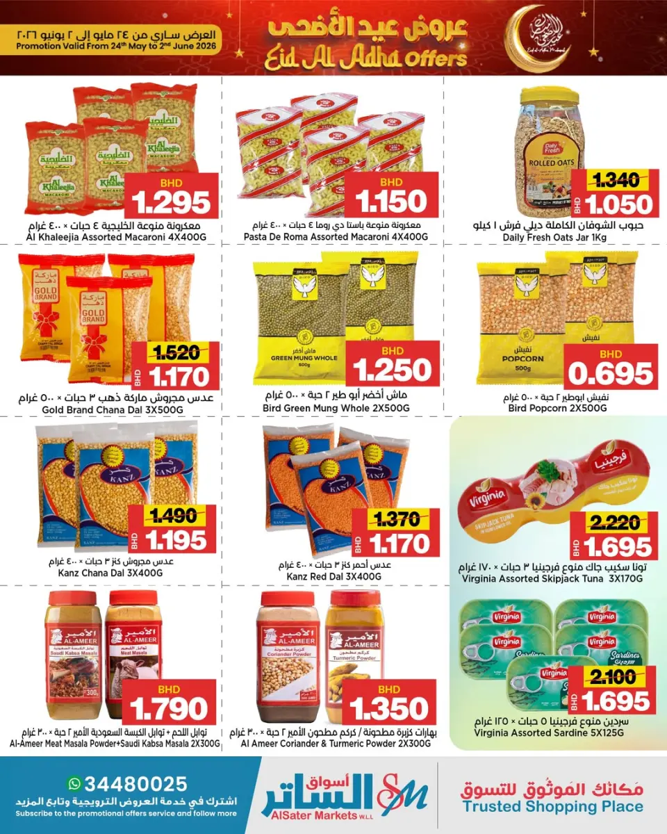 Ofertas de Mercados de Al Sater Bahréin de 24 mayo a 2 junio 2026 Ofertas de Eid al-Adha - Mercados de Al Sater - Bahréin - 24 mayo 2026 – 2 junio 2026 - Página 9