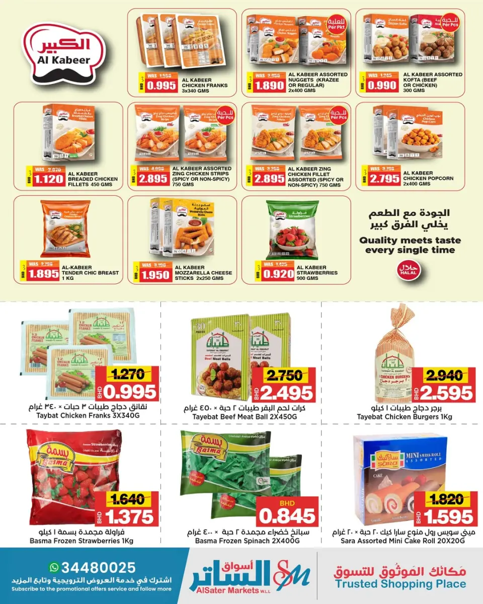Ofertas de Mercados de Al Sater Bahréin de 24 mayo a 2 junio 2026 Ofertas de Eid al-Adha - Mercados de Al Sater - Bahréin - 24 mayo 2026 – 2 junio 2026 - Página 2