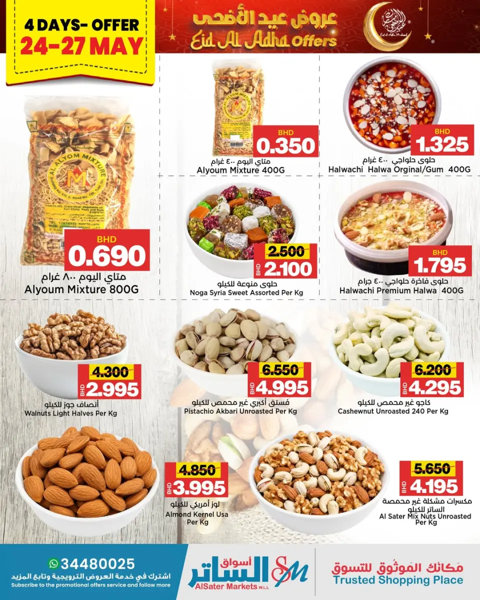 Ofertas de Mercados de Al Sater Bahréin de 24 mayo a 2 junio 2026 Ofertas de Eid al-Adha - Mercados de Al Sater - Bahréin - 24 mayo 2026 – 2 junio 2026 - Página 20