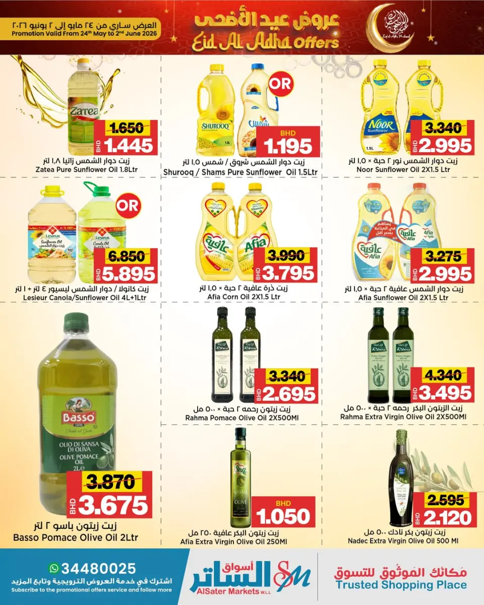 Ofertas de Mercados de Al Sater Bahréin de 24 mayo a 2 junio 2026 Ofertas de Eid al-Adha - Mercados de Al Sater - Bahréin - 24 mayo 2026 – 2 junio 2026 - Página 15
