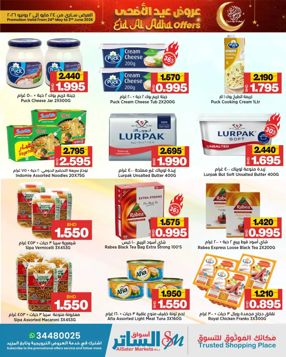 Ofertas de Mercados de Al Sater Bahréin de 24 mayo a 2 junio 2026 Ofertas de Eid al-Adha - Mercados de Al Sater - Bahréin - 24 mayo 2026 – 2 junio 2026 - Página 6