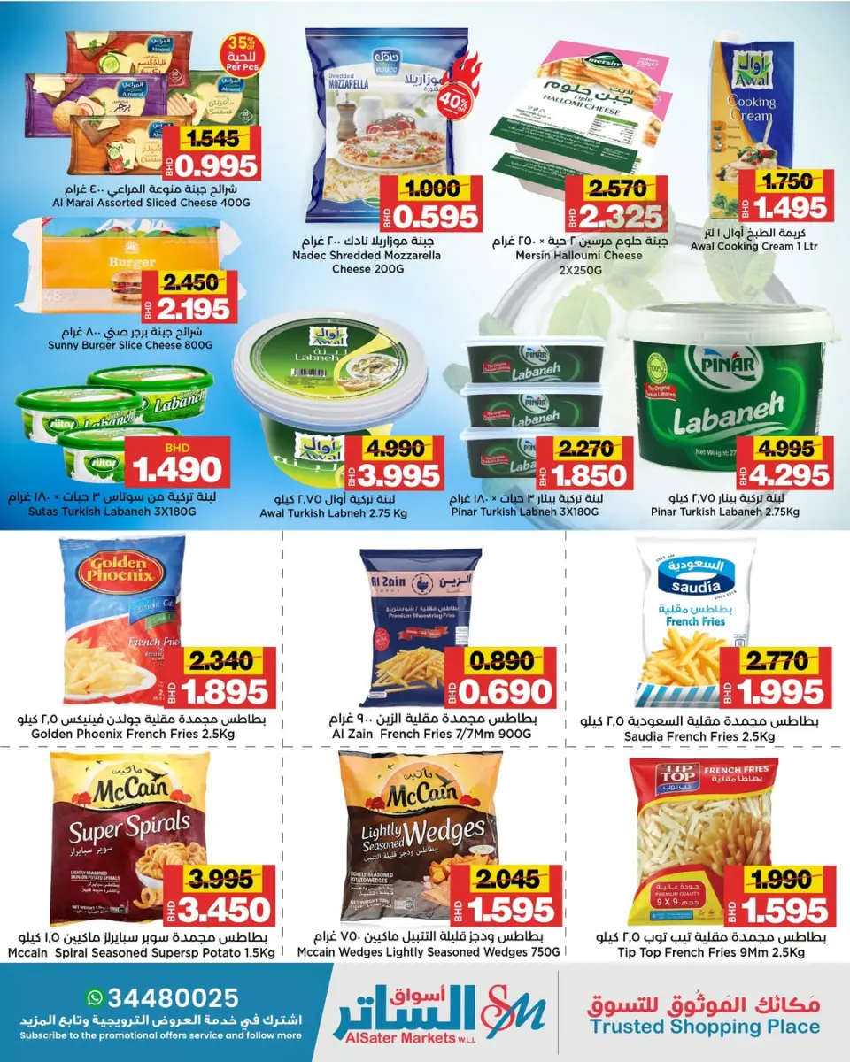 Ofertas de Mercados de Al Sater Bahréin de 24 mayo a 2 junio 2026 Ofertas de Eid al-Adha - Mercados de Al Sater - Bahréin - 24 mayo 2026 – 2 junio 2026 - Página 5