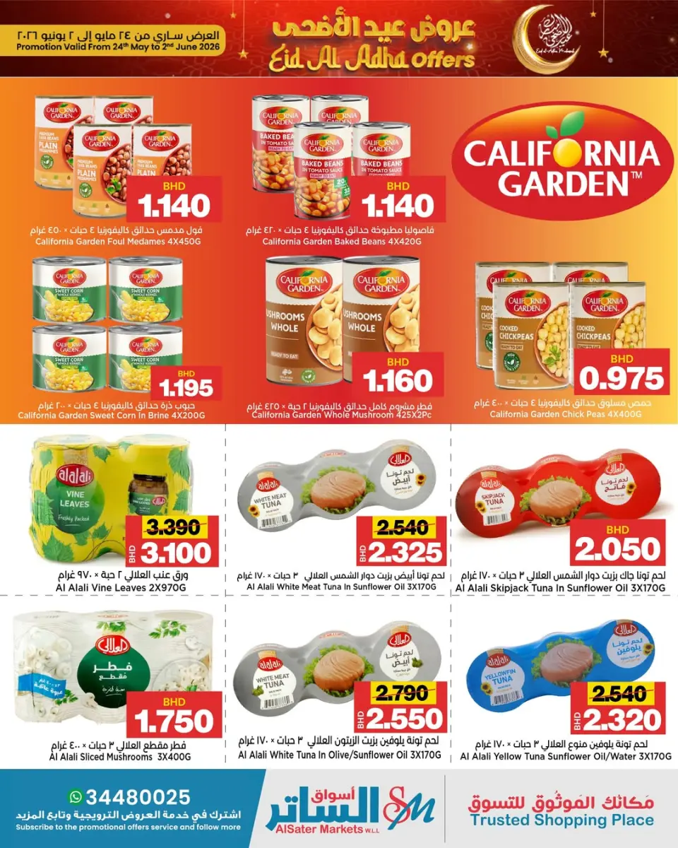 Ofertas de Mercados de Al Sater Bahréin de 24 mayo a 2 junio 2026 Ofertas de Eid al-Adha - Mercados de Al Sater - Bahréin - 24 mayo 2026 – 2 junio 2026 - Página 7