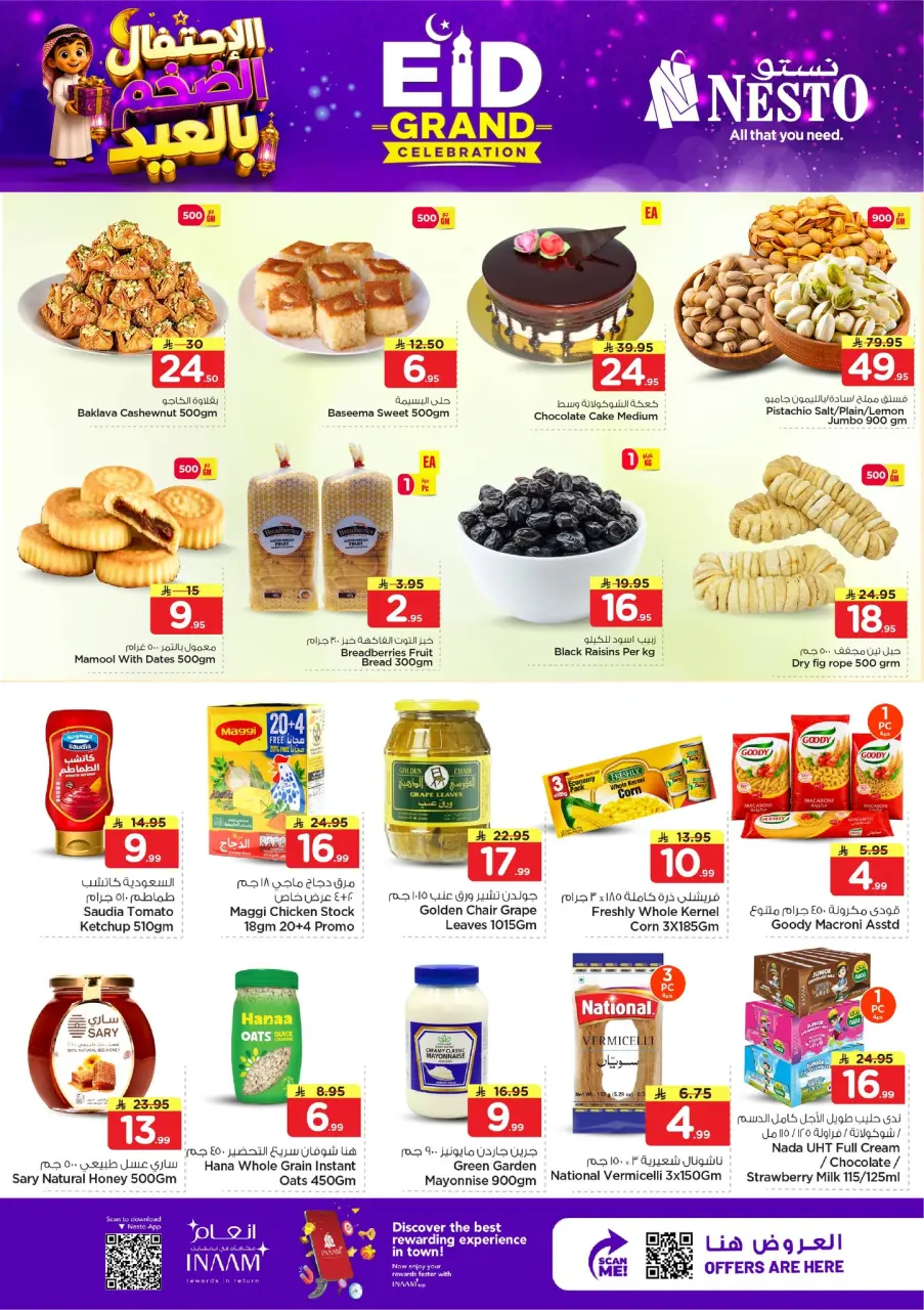 Ofertas de Nesto Al Ahsa de 7 a 9 Dhuʻl-Hijjah 1447 AH (24 – 26 mayo 2026) Ofertas masivas de celebración de Eid - Página 3