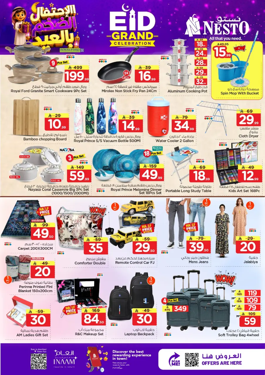 Ofertas de Nesto Al Ahsa de 7 a 9 Dhuʻl-Hijjah 1447 AH (24 – 26 mayo 2026) Ofertas masivas de celebración de Eid - Página 10